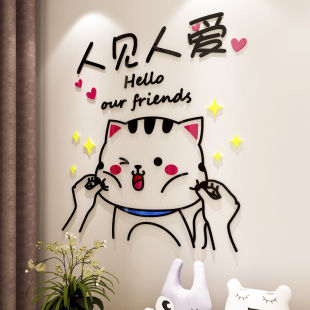 立体爱墙纸自粘少女心卧室床头装 饰品儿童房间布置