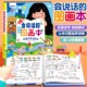小孩画画儿童启蒙填色画涂色装 绘本幼儿园宝宝益智涂鸦绘画