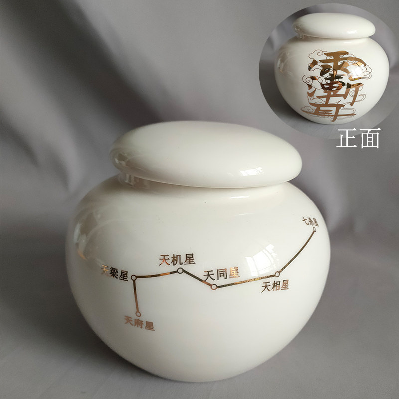 南斗六星陶瓷密封罐紫薇讳带盖子陶瓷罐道招财装饰柜书柜摆设品,家居饰品,桌面摆件,淘宝优惠券,粉丝福利购,淘宝优惠卷