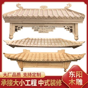 东阳木雕仿古屋檐门头火锅店铺门面招牌装饰实木飞檐翘角