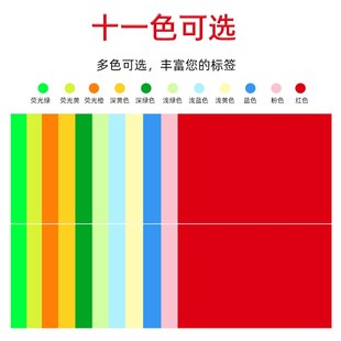 彩色分切干胶标签打印纸内切切割哑面喷墨激光手写标签纸