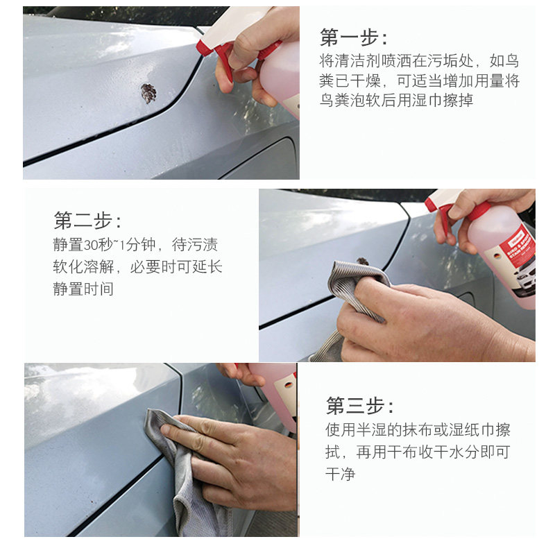 无水汽车鸟屎虫尸免水洗洁剂去除剂漆面油膜强力鸟粪泡沫洗剂,汽车用品/电子/清洗/改装,车用清洗/除蜡/除胶剂,淘宝优惠券,粉丝福利购,淘宝优惠卷