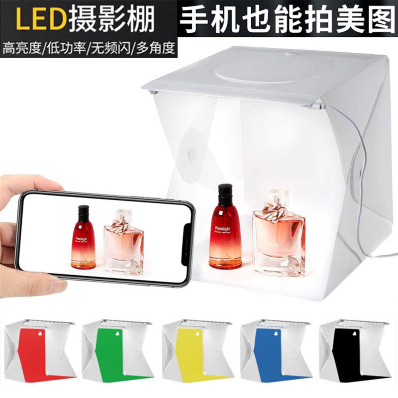 摄影棚小型拍照道具背景布静物摄影补光灯灯箱迷你