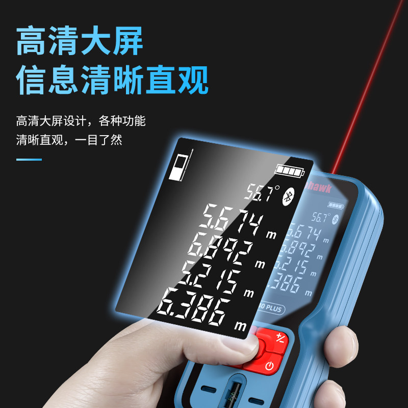手持红外线激光测距仪电子尺精度测量仪器量房仪出图