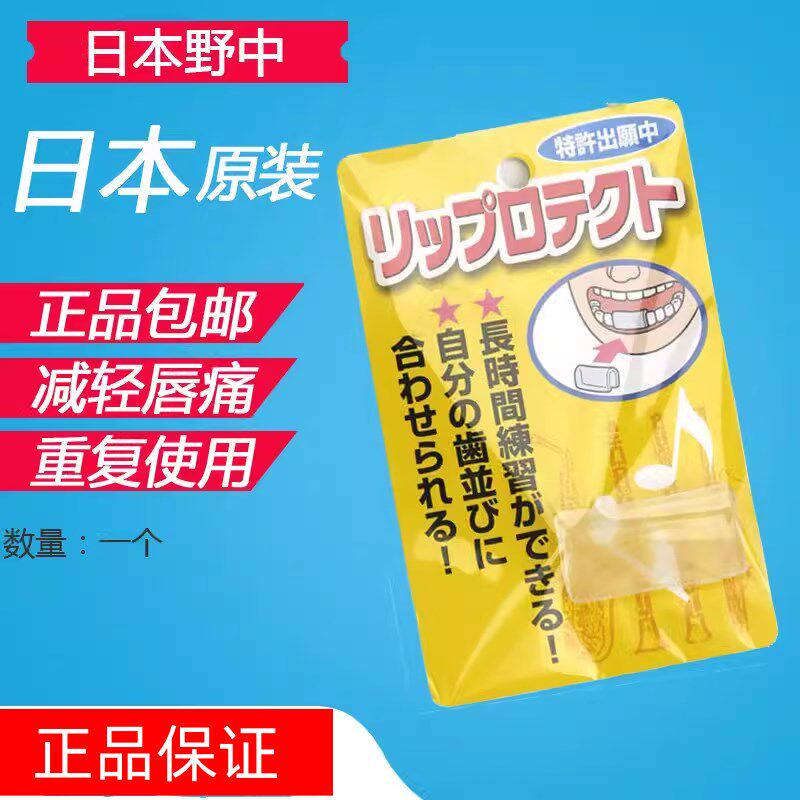 李满龙设计垫片萨斯单簧管牙垫下牙牙鹿皮片缓解嘴唇