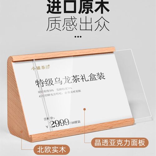 速销宝压力台卡立牌水晶价格展示牌实木酒店餐牌标价牌家俱产品