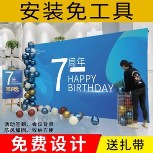 年会创意签到墙拉网展架板定制签名字墙海报布背景墙年会签到板