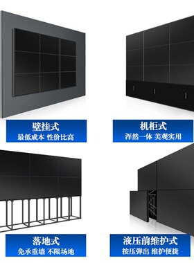 北京京东方液晶拼接屏无缝大屏幕电视墙显示器