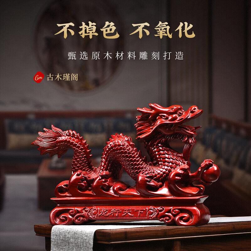 梨木雕龙腾实木龙雕刻生肖龙红木客厅工艺品
