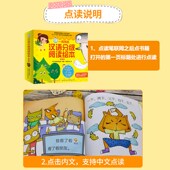 器岛点读绘本一阅而分级阅读汉语分级点读岁识字启蒙书