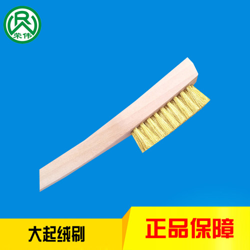 大绒刷铜丝刷理绒刷钢丝绒面皮磨砂皮护理刷干洗洗衣店