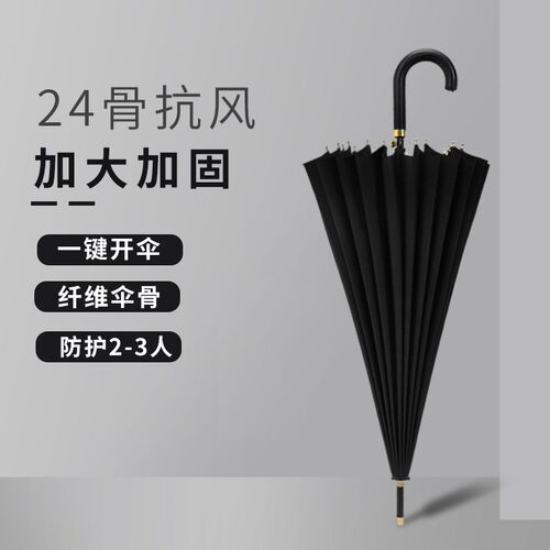 加大骨弯雨伞自动长大号男士直杆伞商务抗风暴雨伞