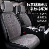 春夏亚麻汽车坐垫四季 通用翻毛皮小蛮腰麂皮绒乳胶半包座座垫