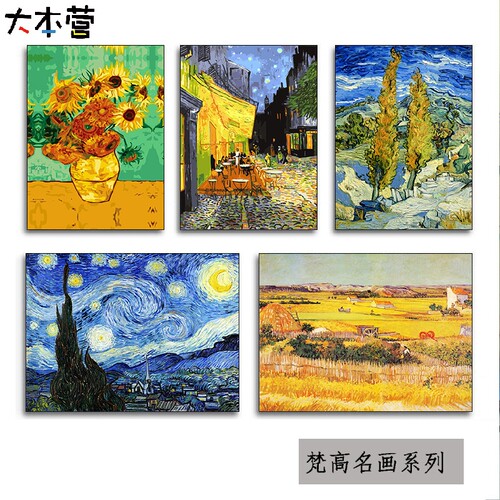 梵世界名画夜晚的咖啡馆 数字油彩画星空星月夜手绘填充油画