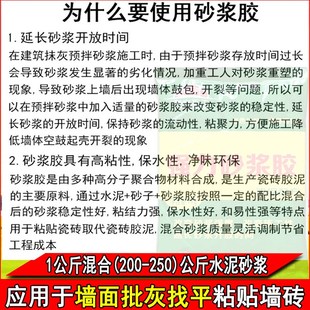 老家瓦工强力砂浆胶瓷砖胶精水泥伴侣墙砖胶粉粘合胶砂浆胶粘结剂