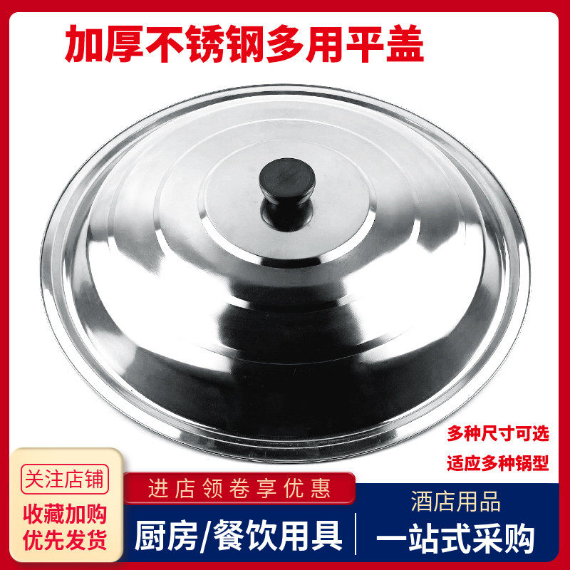 锅盖家用大小号煎炒锅盖加厚圆形老式铁锅汤盆桶缸盖子商用,厨房/烹饪用具,锅盖,淘宝优惠券,粉丝福利购,淘宝优惠卷