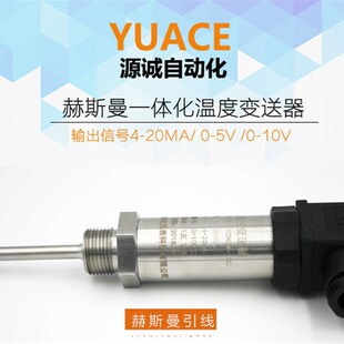一体化温度变送器输出插入式传感器模块热电阻