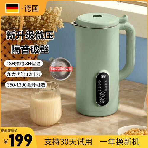 真迷你破壁小型豆浆全自动免过料理加热非静音