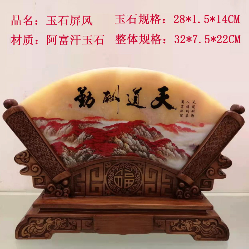 天然阿富汗玉石扇形屏风客厅玄关书房办公室招财进宅乔迁礼品