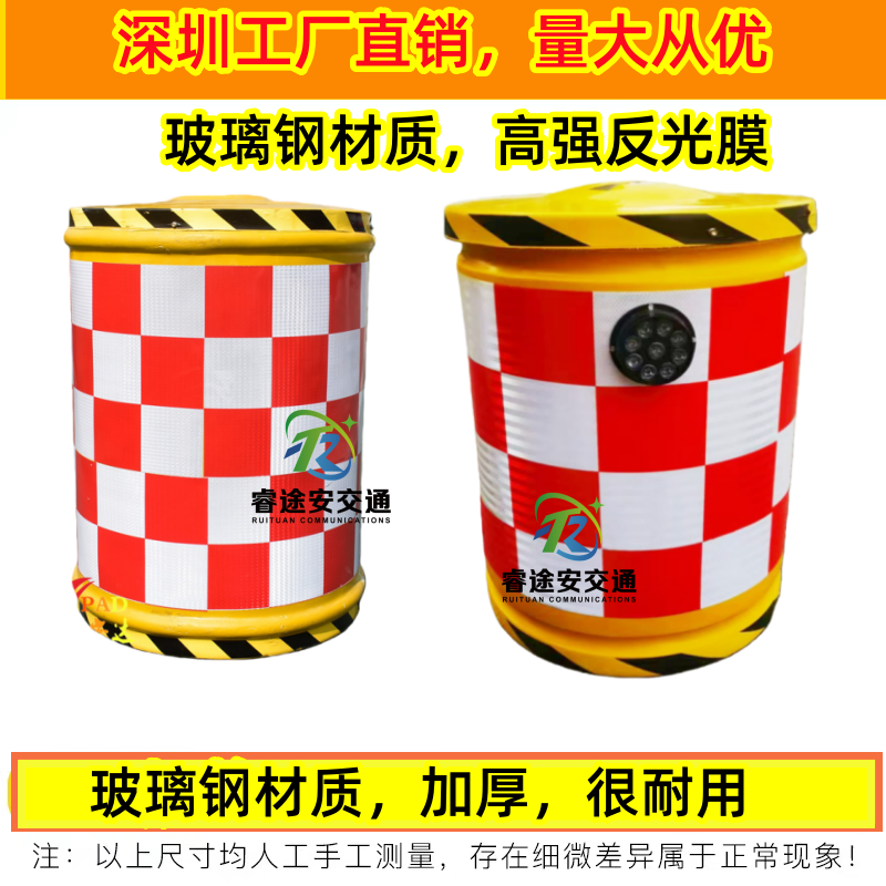 玻璃钢防撞桶滚塑太阳能防撞桶