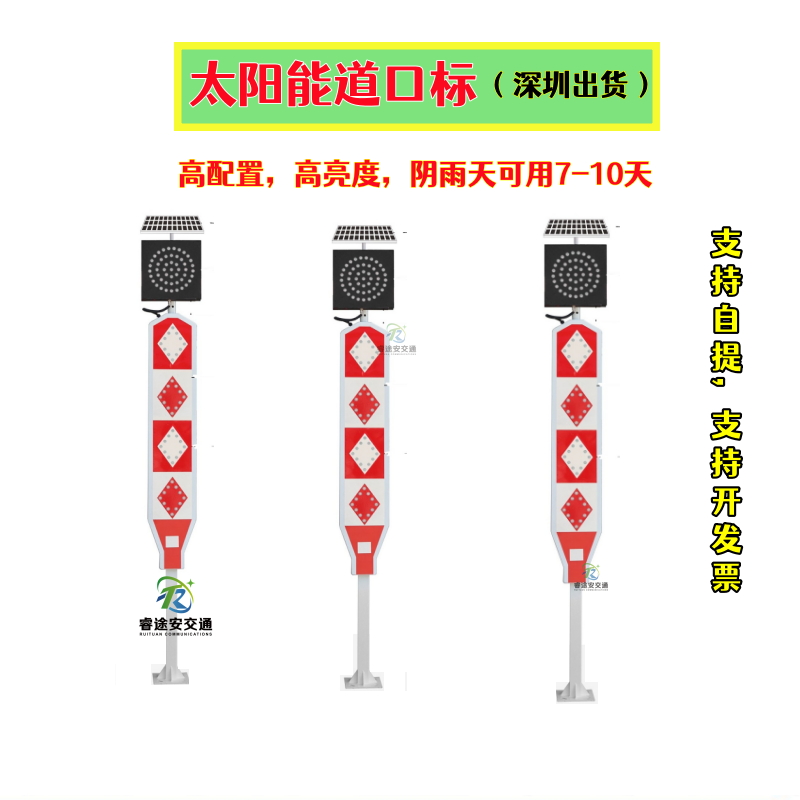 太阳能道口灯高配信号灯标牌灯