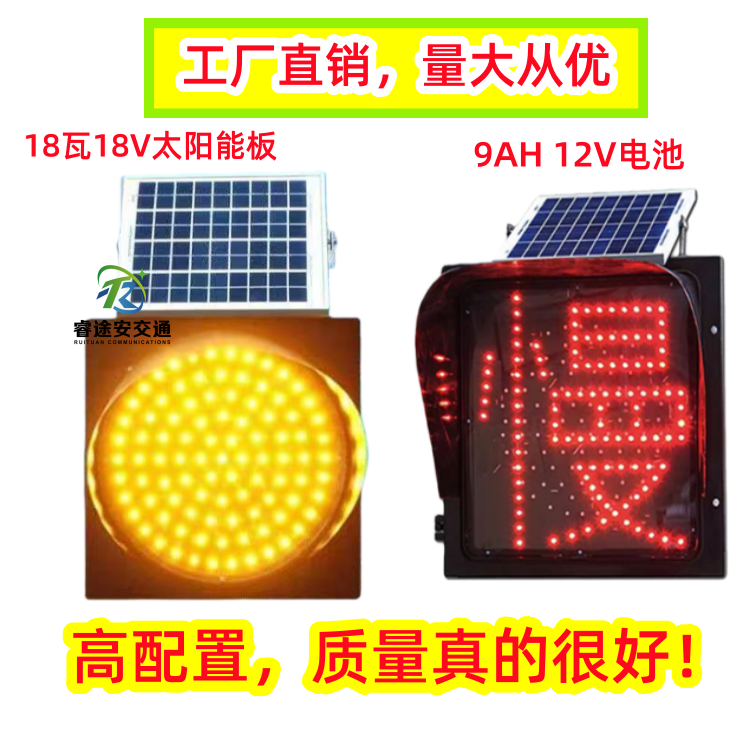 太阳能黄闪灯红慢灯高速雾警示灯