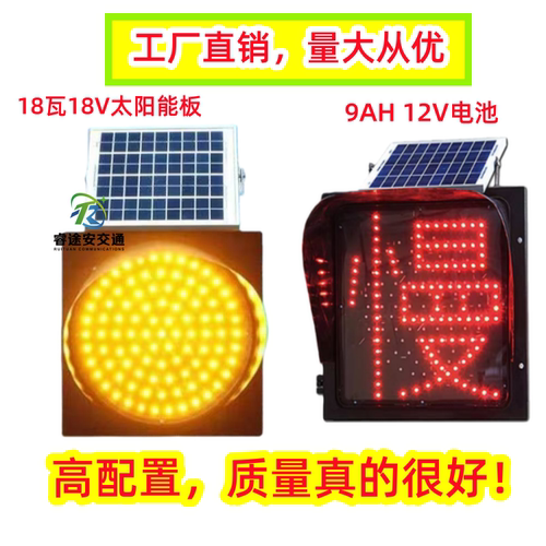太阳能黄闪灯红慢灯高速雾警示灯