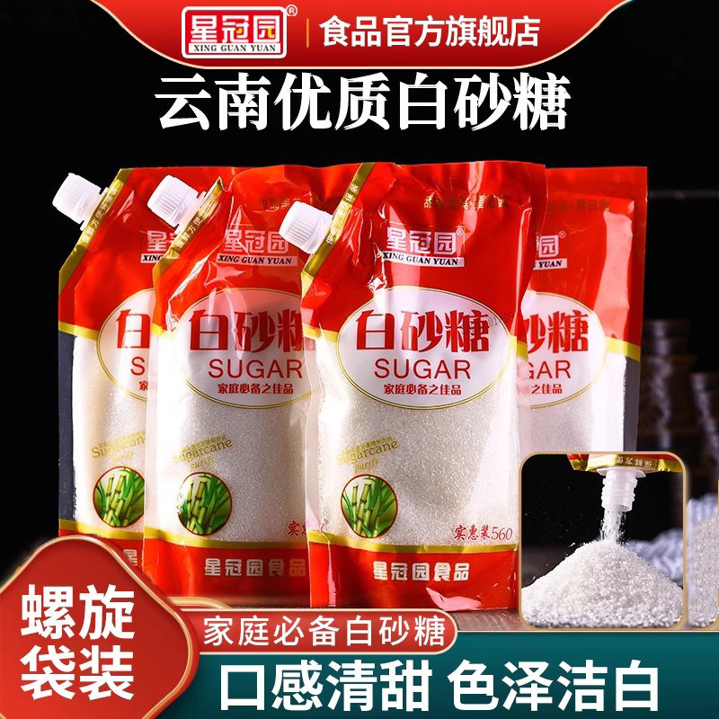 星冠园白砂糖云南白糖甘蔗糖家用螺旋盖500g袋装烘培砂糖咖啡调味