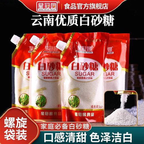 星冠园云南甘蔗白砂糖500g袋装