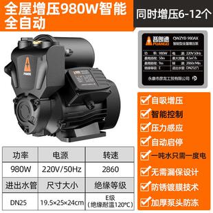 自来水自吸泵高层管道增压泵家用全自动低音加压泵防冻全屋抽水机