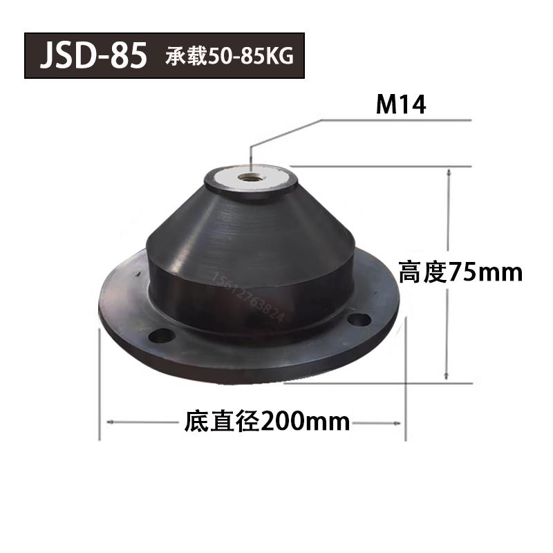 JSD型低频复合橡胶减震器圆锥形缓冲垫水泵冲床裁断机坐地减振器