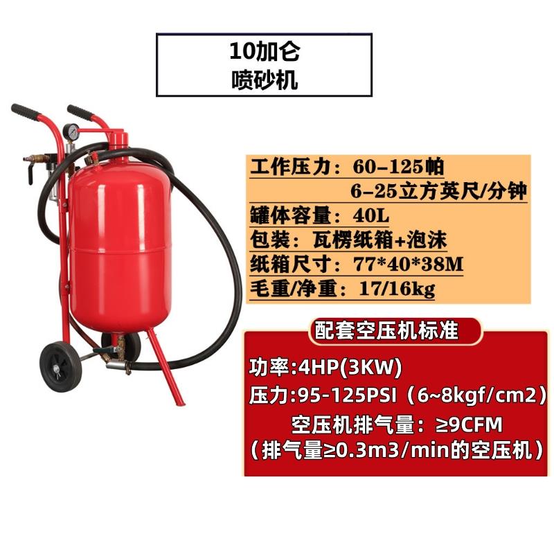 加仑喷砂机小型除锈翻新打砂表面清洁设备去氧化皮去杂质涂装设备