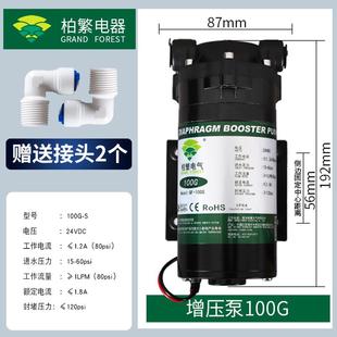 柏繁电气增压泵自吸泵50G75G400G直饮机净水器通用水泵家用纯水机