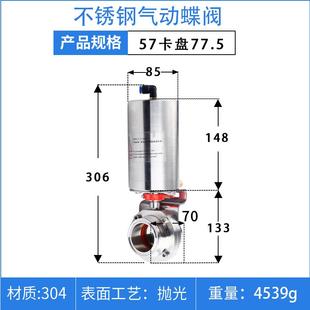 304不锈钢气动快装 蝶阀卡箍立式 单作用焊接卡盘粉尘阀门38