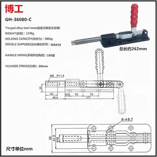 36090C 快速夹钳 36080C 大行程推拉式 36080 GH36330LL