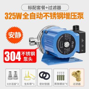 渝乐不锈钢增压泵太阳能家用全自动增压泵循环泵管道音220v水泵
