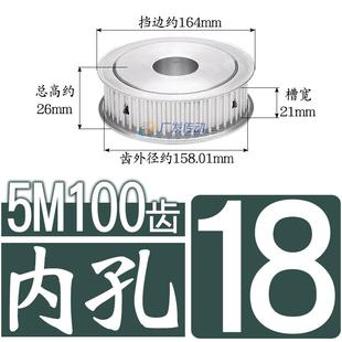 20可选 AF型 5M100齿 同步轮 两面平 同步带轮 槽宽16 孔12