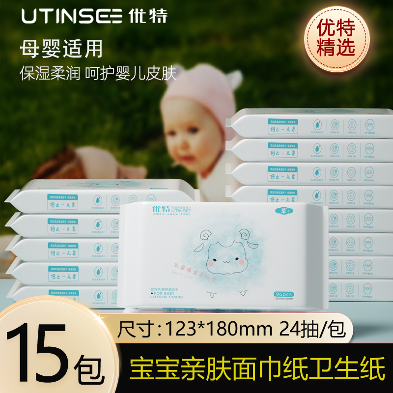 宝宝便携面巾纸新生儿亲肤保湿乳霜纸婴儿柔软云柔巾卫生纸鼻子纸
