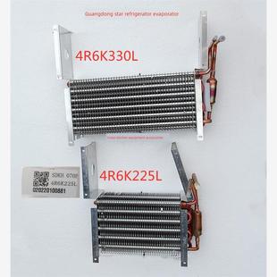 原裝 格林斯達(dá)冰箱蒸發(fā)器 4R6K330L 4R6K225L 星星冰箱蒸發(fā)器
