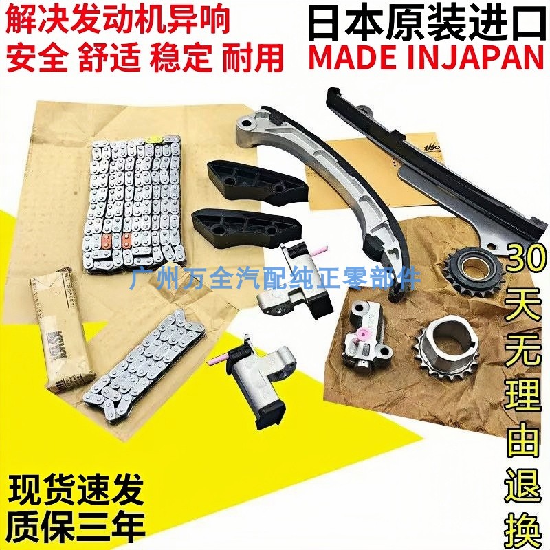 适用凌志IS250IS300GS250 GS300GS430时规齿修理包正时链条顶导板