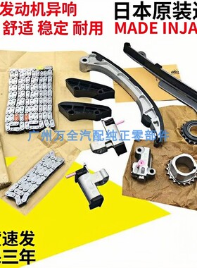 适用凌志IS250IS300GS250 GS300GS430时规齿修理包正时链条顶导板