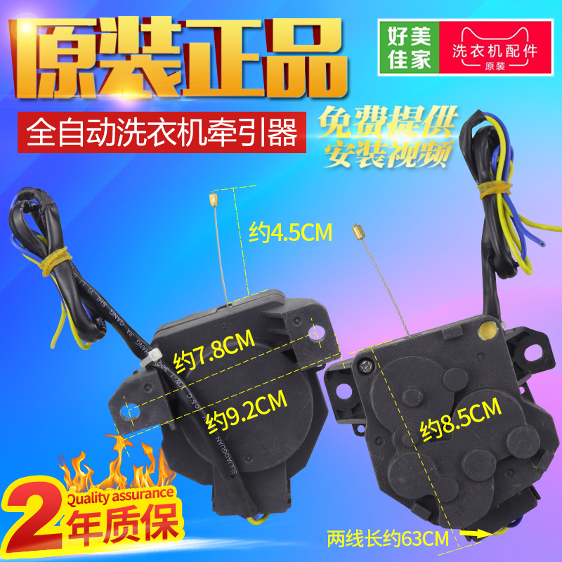 适用洗衣机排水电机QA12-64牵引器QA22-62排水阀QA12-5