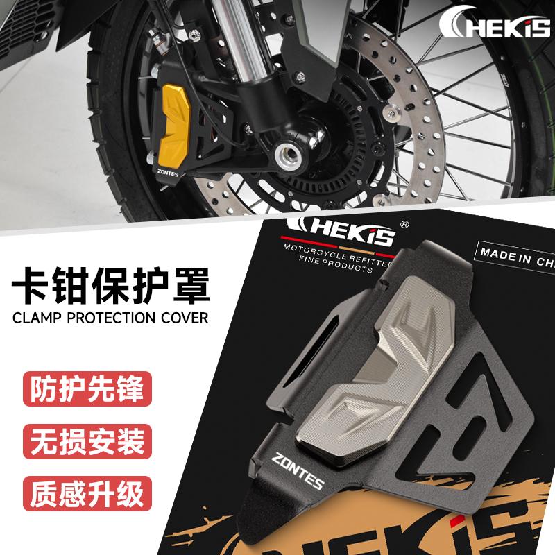 适用升仕368G前卡钳保护盖 368D/M/E/K前轮刹车泵护罩 不锈钢配件