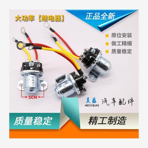 适用QDJ273A 2751A 2761 277 2701 262 减速起动机马达继电器