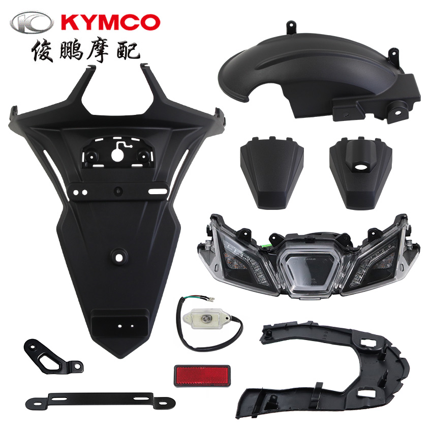 光阳原厂 赛艇S250/S350 后泥板 挡泥板 灯 尾灯 反光片 外壳