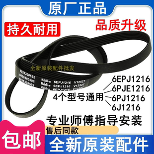 原厂6EPJ1216 0020300592 V12670 V12527滚筒洗衣机皮带电机