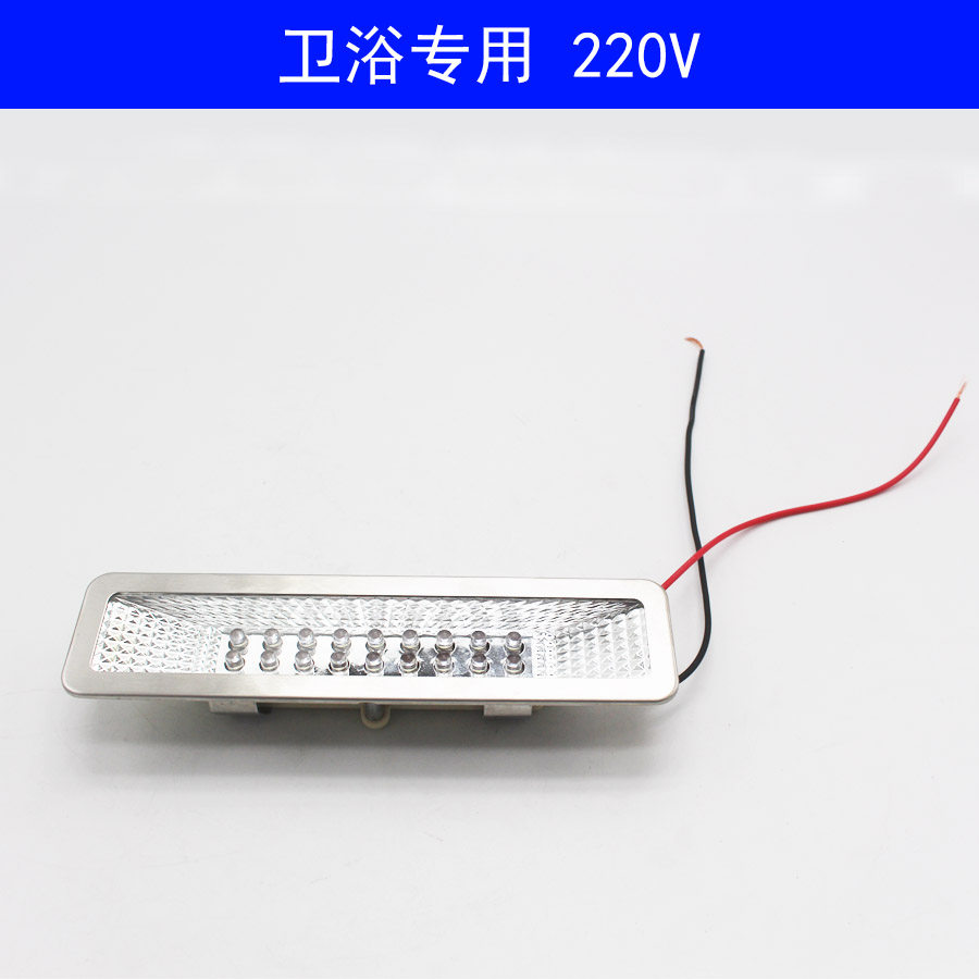 油烟机灯配件220V浴室柜镜前灯可直接接电源