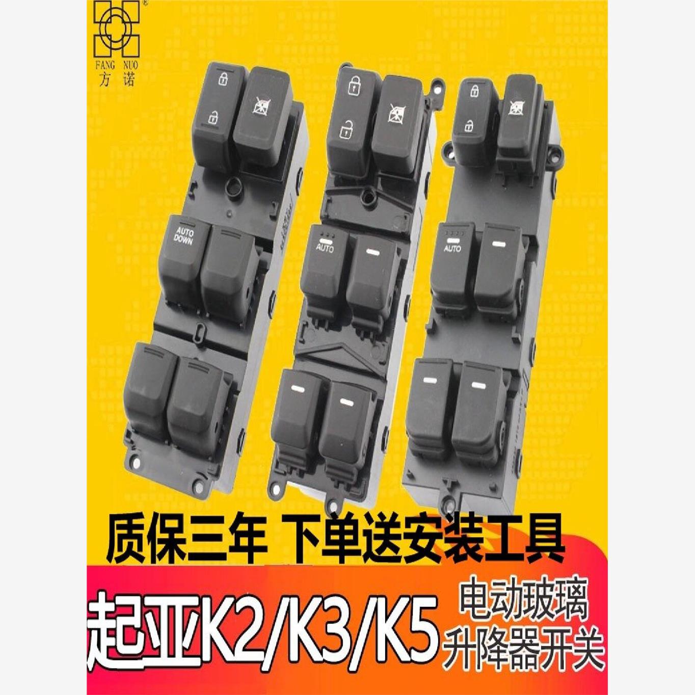 适用起亚K2K3K4K5玻璃升降开关车窗一键升降按钮控制总成