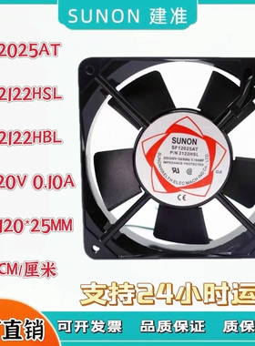 建准  SF12025AT P/N2122HSL/HBL AC220V 0.10A散热风扇12CM