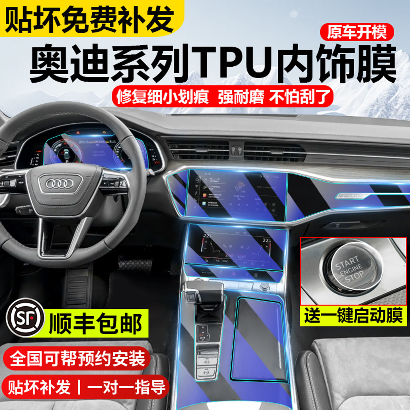 A6L车A8L/Q5L/Q7/A3/A4L屏幕钢化内饰A7中控贴膜Q3保护膜24款
